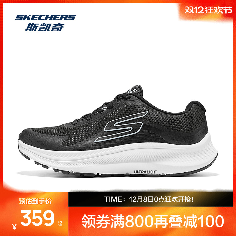 斯凯奇轻便舒适缓震跑鞋