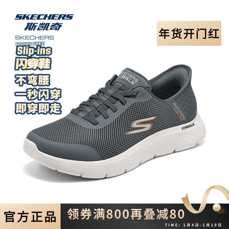 斯凯奇男鞋官网正品新款男士一脚蹬健步鞋宽楦网面休闲通勤运动鞋,运动鞋new,健步鞋,淘宝优惠券,粉丝福利购,淘宝优惠卷