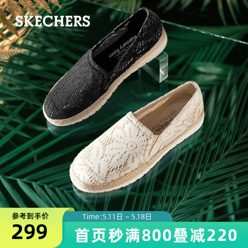 Skechers斯凯奇春夏季女鞋蕾丝休闲鞋单鞋渔夫鞋透气一脚蹬乐福鞋