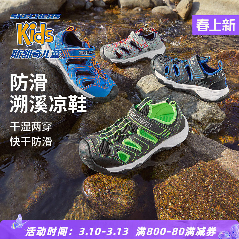 Skechers斯凯奇童鞋男鞋官方正品中大童魔术贴包头凉鞋透气儿童鞋