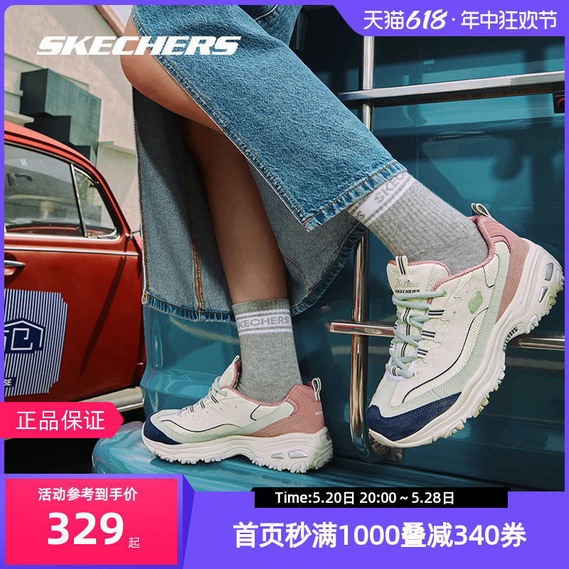 Skechers斯凯奇官方正品奶茶熊女鞋复古老爹鞋运动休闲鞋时尚跑步