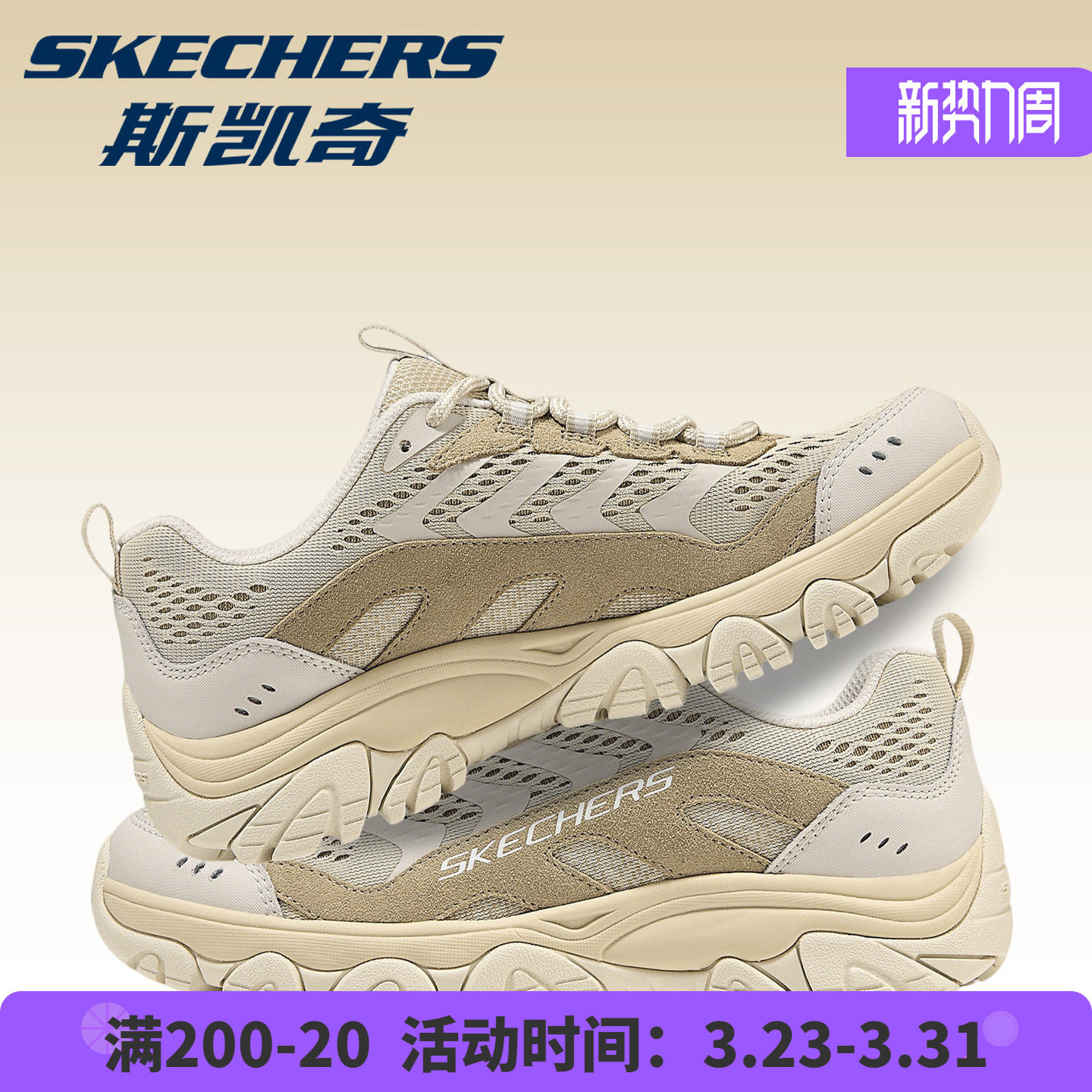 Skechers斯凯奇户外女鞋早春新款耐磨徒步鞋越野跑鞋运动鞋休闲鞋