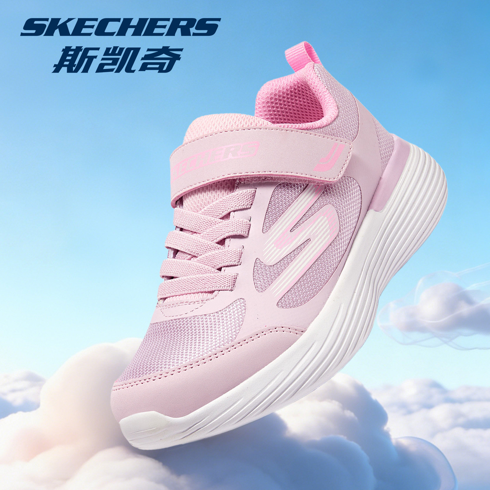 Skechers斯凯奇童鞋官网正品儿童跑步鞋魔术贴缓震女运动鞋小白鞋,运动鞋new,童鞋/青少年鞋,淘宝优惠券,粉丝福利购,淘宝优惠卷