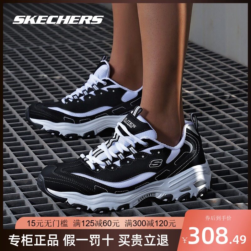 Skechers/斯凯奇情侣鞋男子厚底户外老爹鞋熊猫鞋休闲运动鞋52675
