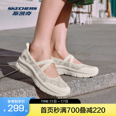 Skechers斯凯奇女鞋闪穿鞋透气一脚蹬单鞋玛丽珍鞋夏季厚底休闲鞋