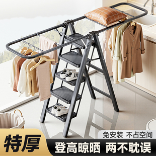 家用梯子晾衣架两用落地多功能折叠梯加厚室内登高爬梯晒被子神器