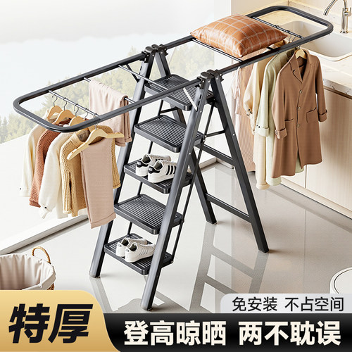 家用梯子晾衣架落地室内两用爬梯