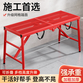 折叠升降马凳加厚特厚移动鹰架装 修马登铁凳子梯凳两用厂家直销
