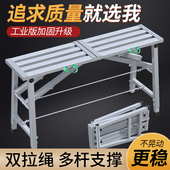 马凳折叠升降加厚特厚刮腻子装 修马镫工程梯鹰架平台凳厂家直销