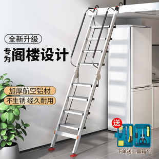阁楼梯子家用铝合金折叠室内扶手梯加厚工程升降梯移动户外爬楼梯
