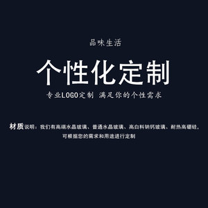 承接订单来样加工定制玻璃盘餐具水晶玻璃杯玻璃酒具玻璃茶具