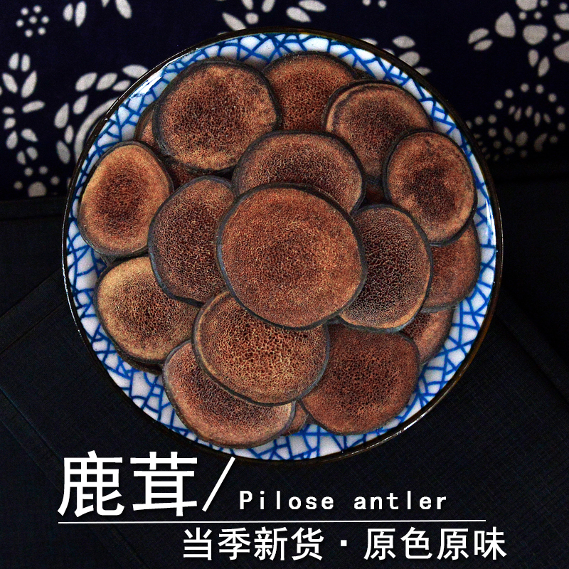 鹿茸中药材小药仙正品鹿茸片整根鹿茸切片红粉血茸片非梅花鹿角片