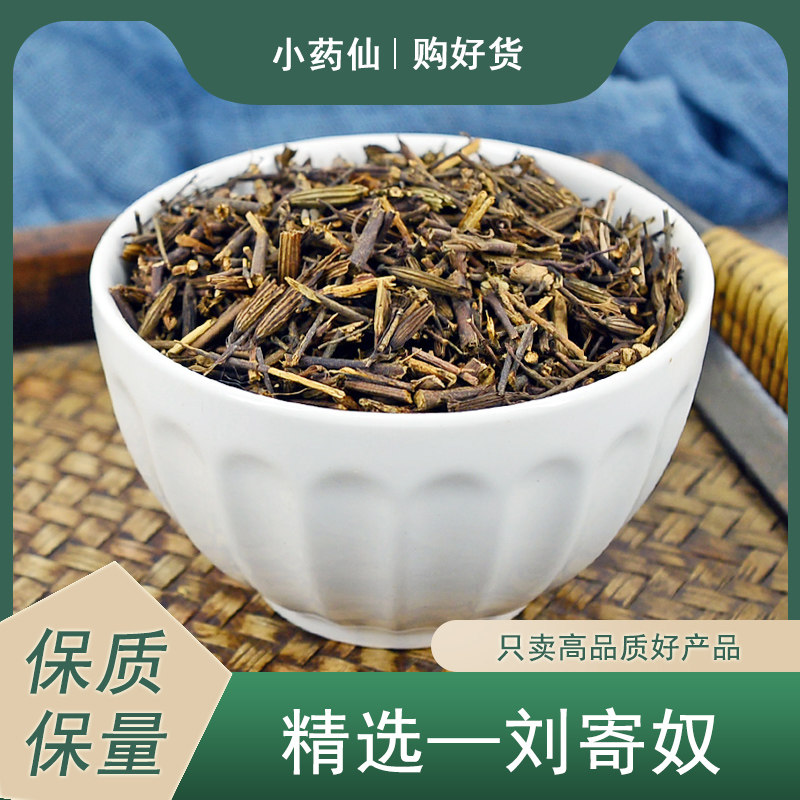 刘寄奴中药材小药仙正品野生北刘寄奴草药用泡茶水泡脚搭刘寄奴粉