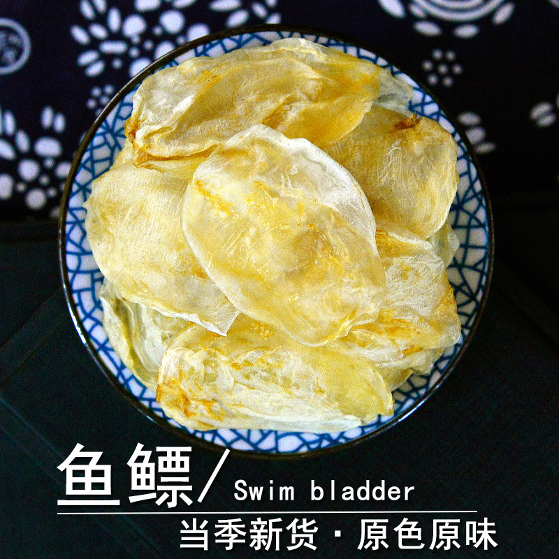 鱼鳔中药材小药仙正品鱼肚胶药用鱼胶鱼漂鱼泡干鱼白食用鱼瞟煲汤