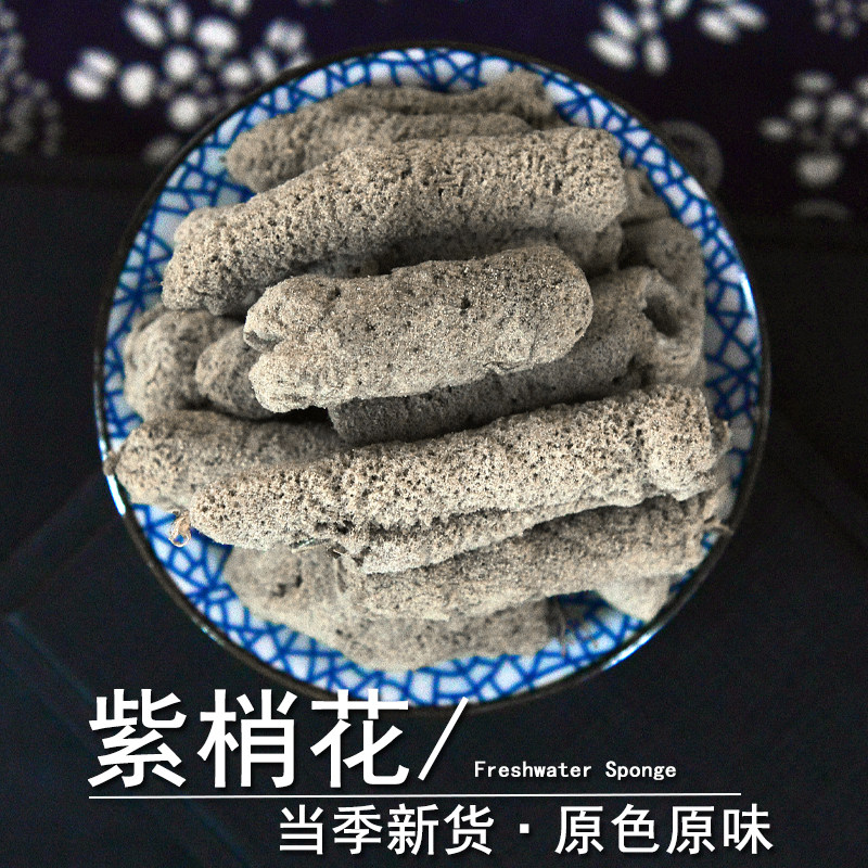 紫梢花中药材正品紫稍花紫霄花粉
