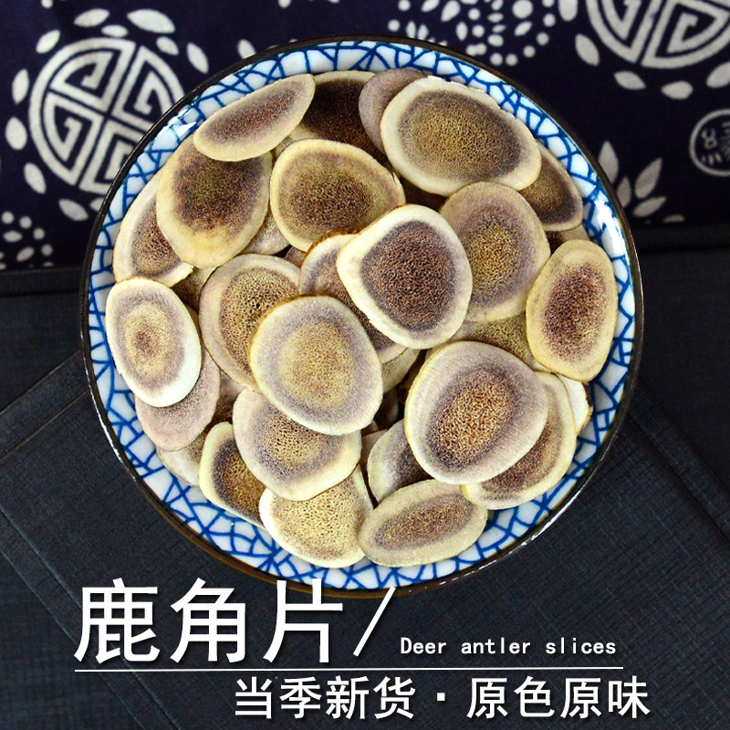 鹿角片中药材小药仙正品东北吉林鹿角切片鹿茸骨片非鹿角片粉