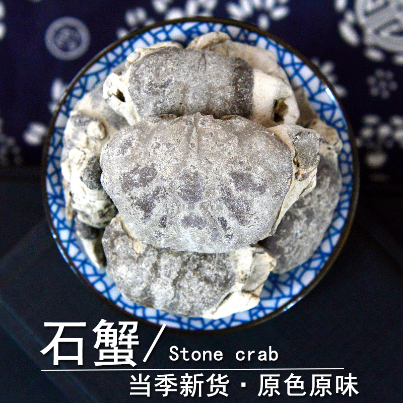 石蟹中药材静萱正品石螃蟹大石蟹生灵石蟹矿石蟹化石非煅石蟹粉
