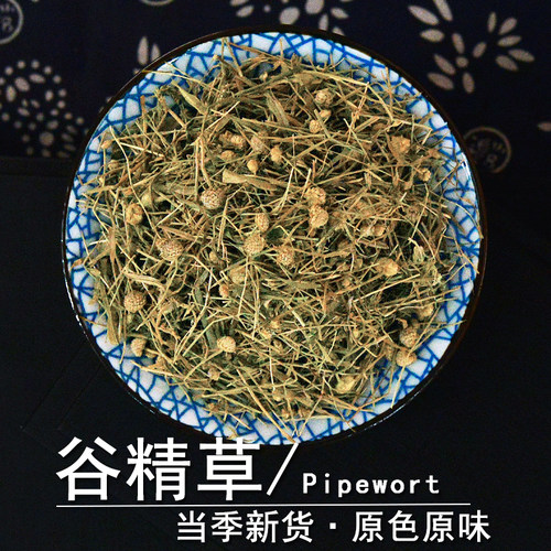 谷精草中药材正品文星草珍珠草粉