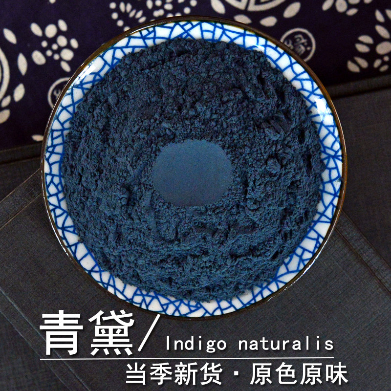 青黛中药材小药仙正品青黛粉青代青黛散装青蛤粉沫蓝靛粉末