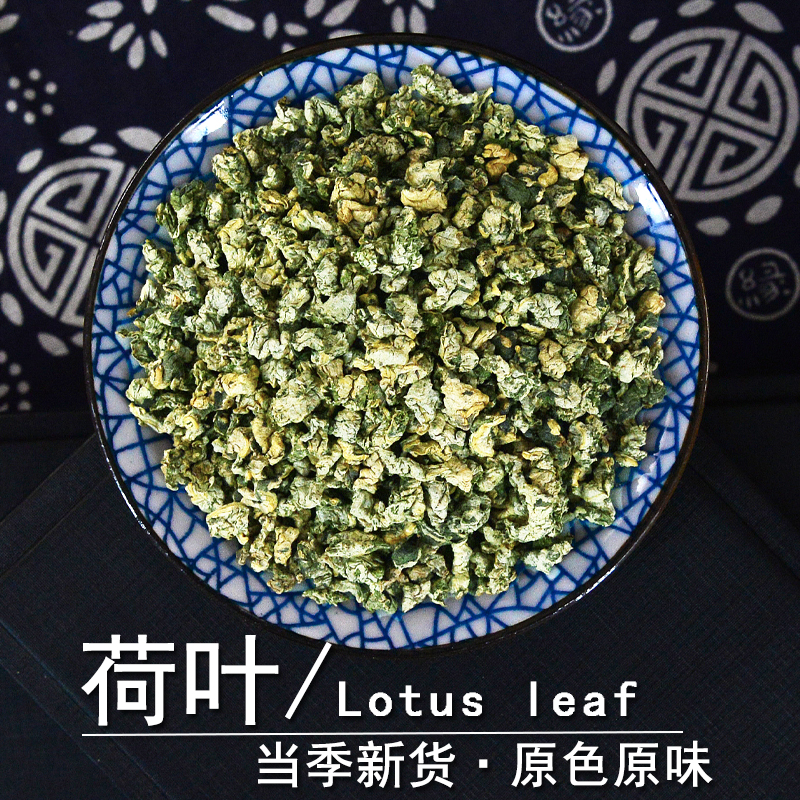 荷叶茶中药材正品荷叶茶莲子叶粉