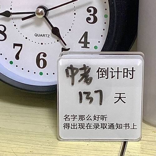 新款桌面【倒计时】高中高考考研中考励志便签桌面试卷夹立牌立牌