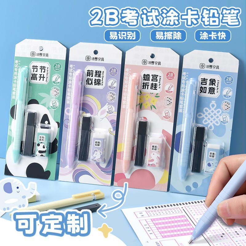 中高考考编国考答题马卡龙2B涂卡铅笔高颜值带橡皮套装现货