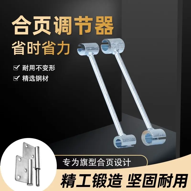 调节门缝扳手合页调缝神器旗形明铰链门窗防火盗净化钢门安装工具