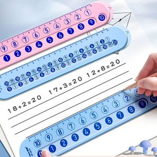 数学分解尺幼儿园玩具儿童数字加减法一年级算术教具算数神器