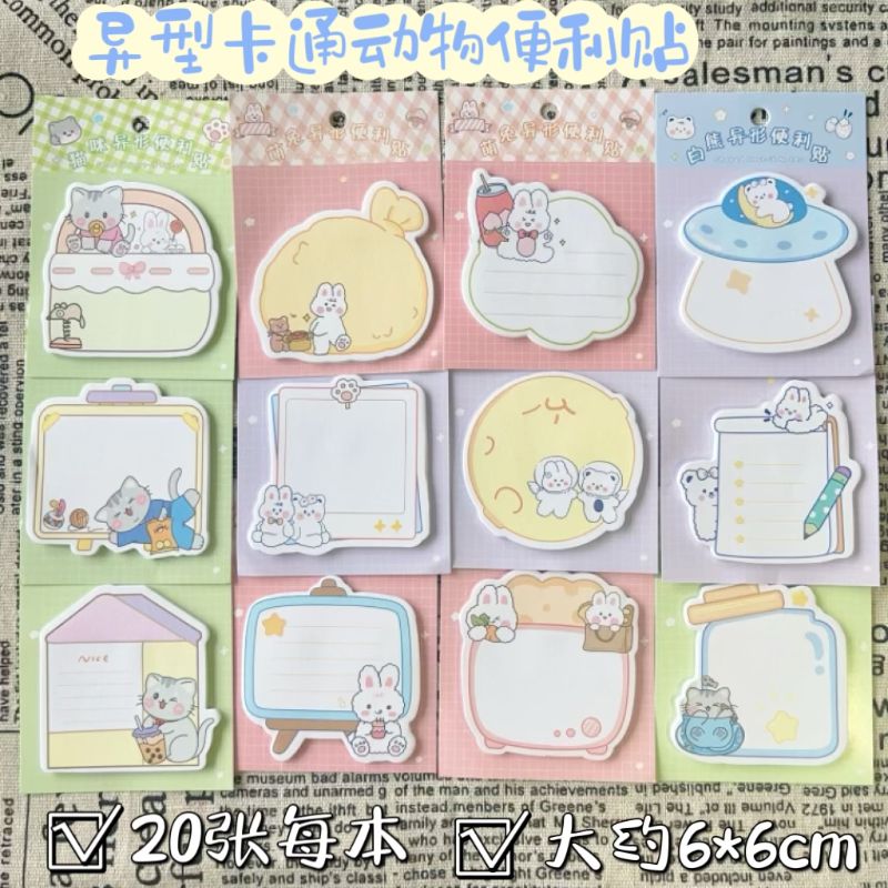 异形卡通动物便利贴学生记事办公留言笔记贴便签纸卡通可爱兔熊猫