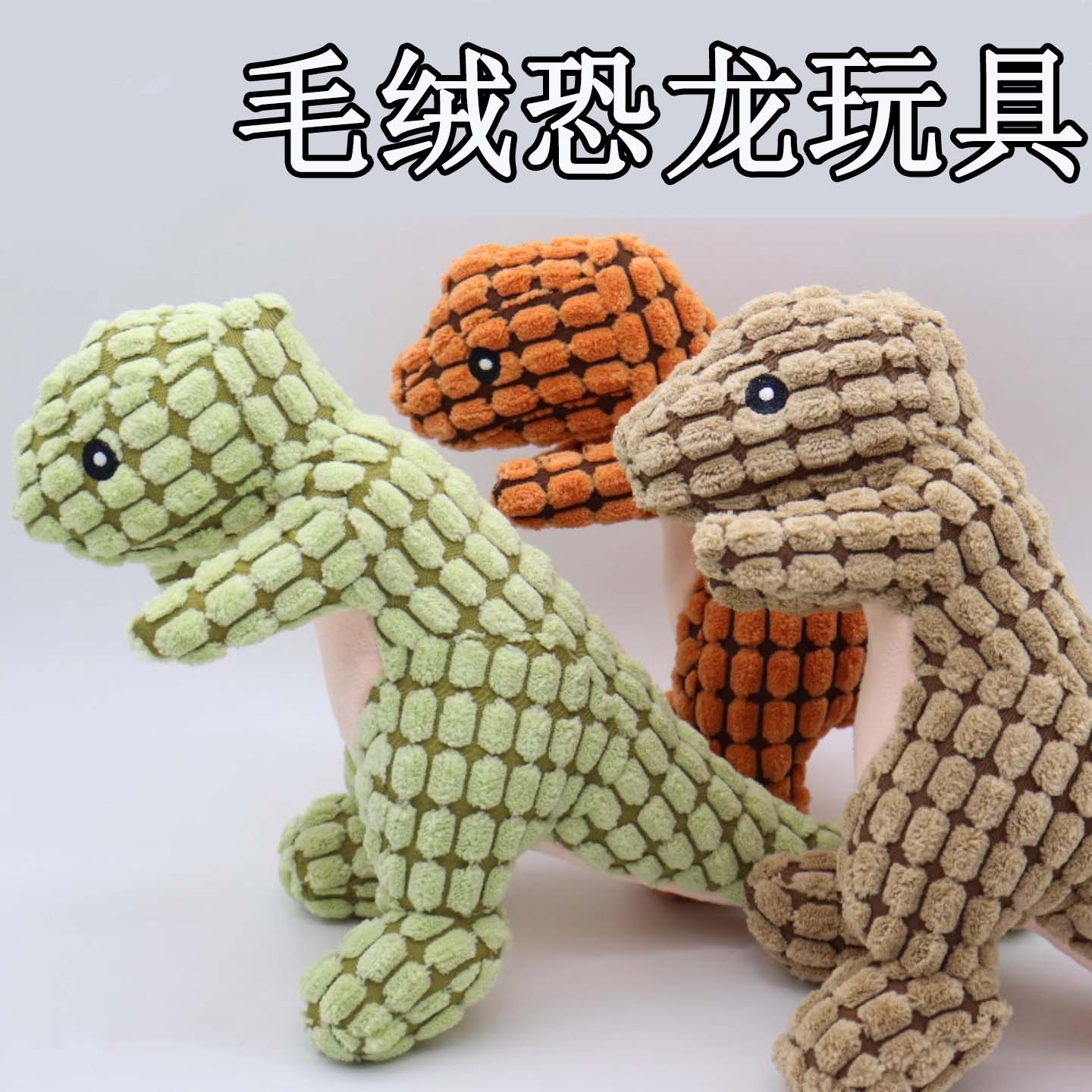 解压玩具耐咬磨牙发声狗解闷神器柯基幼犬金毛大型犬宠物毛绒用品