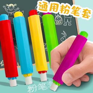 粉笔套黑板彩色粉笔多色鲜艳黑板报教师专用无粉尘粉笔夹护手套