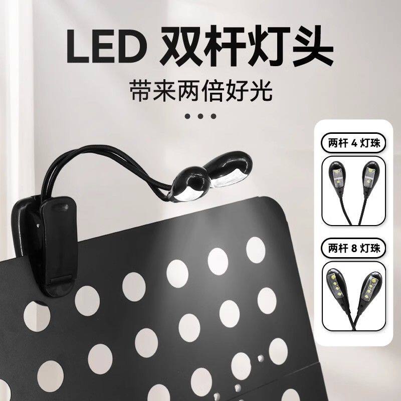 充电谱架灯LED乐谱灯护眼灯谱架灯USB夹式谱台灯专业可调节钢琴灯