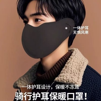 护耳保暖口罩秋冬天防风防寒御寒好物骑行高颜值加绒加厚透气男女