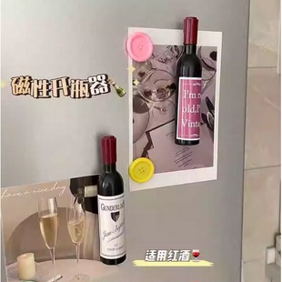 上市优质精品红酒开瓶器瓶起子冰箱贴磁贴创意仿真红酒 多功能新款