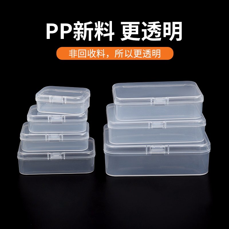 零件盒收纳盒工具盒螺丝物料元件透明分隔配件样品小盒子塑料,收纳整理,其他收纳盒,淘宝优惠券,粉丝福利购,淘宝优惠卷