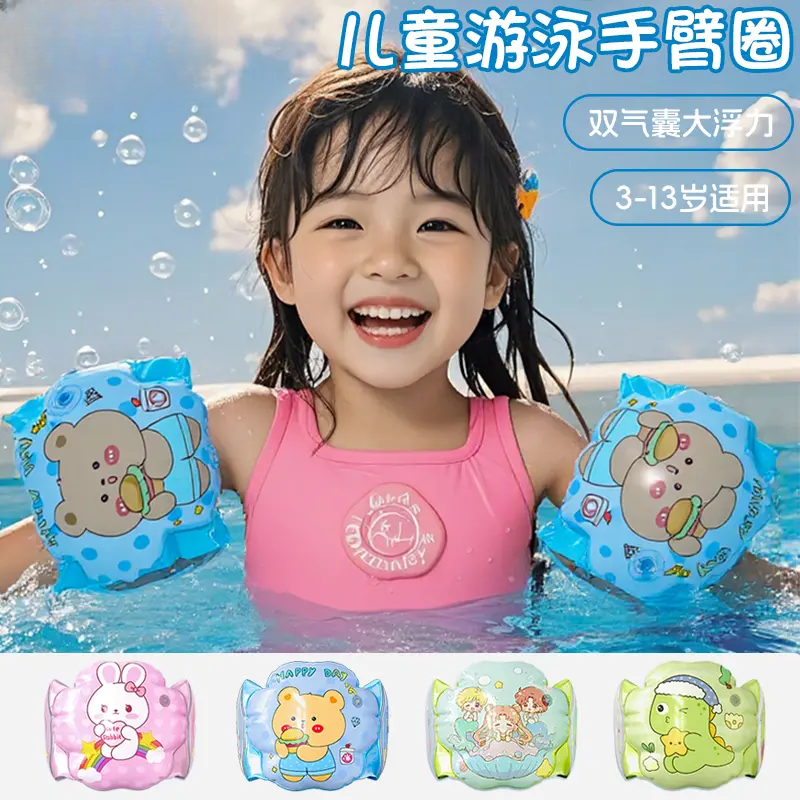 儿童游泳手臂圈充气浮袖儿童游泳好物装备可爱卡通漂浮水袖浮力圈