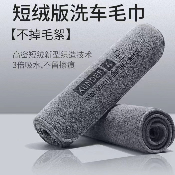 腊儿强吸水不掉毛短绒洗车毛巾包边字母超细纤维擦车毛巾超大号
