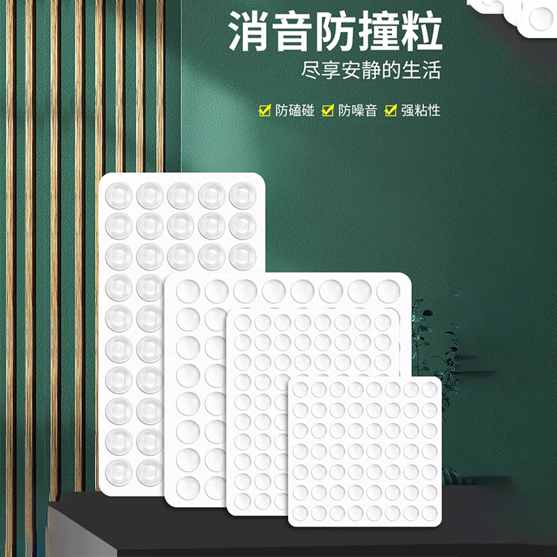 透明防撞胶粒家具橱柜门窗防滑垫缓冲消音静音防撞贴防撞垫脚垫,婴童用品,防撞角,淘宝优惠券,粉丝福利购,淘宝优惠卷