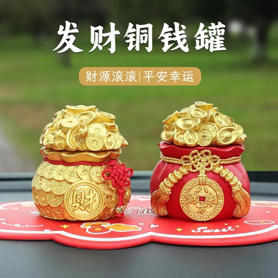 发财车载摆件招财高级感聚宝盆福财钱袋汽车摆件创意2025网红治愈