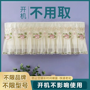上市优质空调罩挂机通用防尘罩挂式 适用新款 内机罩子开机不取罩套