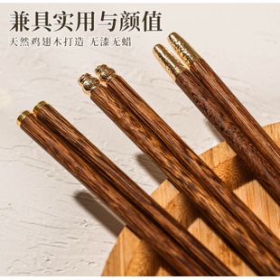 上市优质鸡翅木筷组合家用送礼分餐无漆无蜡筷子一人一筷 镶嵌新款