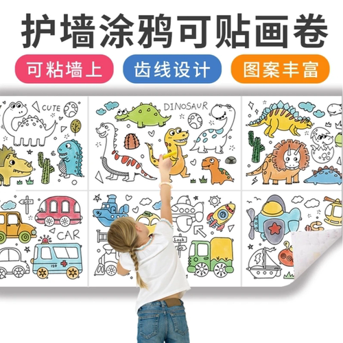 儿童涂鸦画卷超长填色绘画大画纸册幼儿园宝宝涂色儿童玩具
