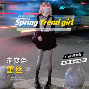 渐变丝袜女春夏季防勾丝性感网红辣妹ins黑丝纯欲风灰袜女连裤袜