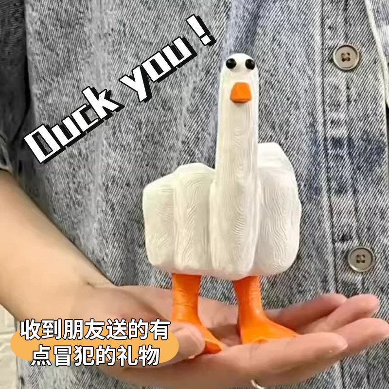 中指鸭摆件创意搞怪鸭子桌面装饰稀奇沙雕礼物手机支架,家居饰品,桌面摆件,淘宝优惠券,粉丝福利购,淘宝优惠卷