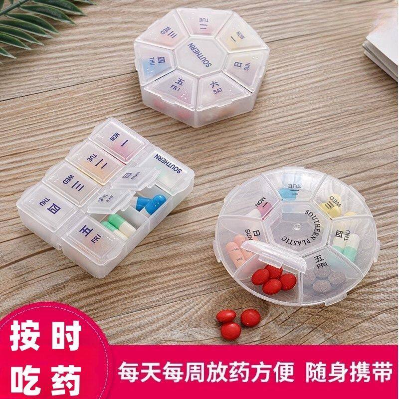 七天迷你小药盒一周药品收纳分装盒药片分割器便携式分药盒7天,收纳整理,药盒,淘宝优惠券,粉丝福利购,淘宝优惠卷