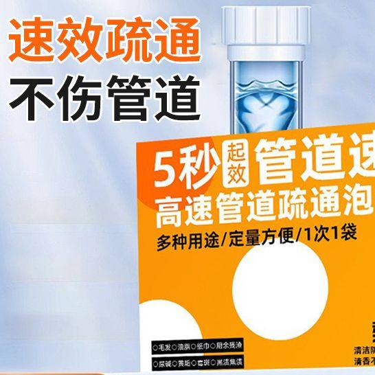 下水道疏通剂防堵塞疏通粉马桶厨房管道溶解剂管道除味剂,洗护清洁剂/卫生巾/纸/香薰,管道疏通剂,淘宝优惠券,粉丝福利购,淘宝优惠卷
