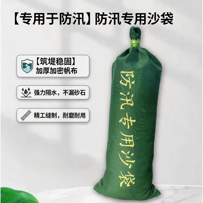防汛沙袋防洪沙袋沙袋加厚帆布抽绳杂物袋沙袋耐磨户外填充沙包