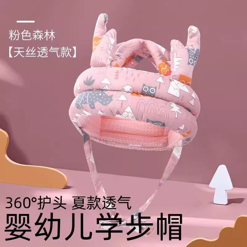 婴儿学步防摔护头枕宝宝学走路儿童小孩防撞帽头部保护垫神器夏季,婴童用品,防摔帽,淘宝优惠券,粉丝福利购,淘宝优惠卷