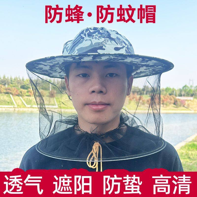 新款防蚊蜇蜜蜂防护帽掰玉米专用农用高清面纱养蜂帽子用具防蜂帽