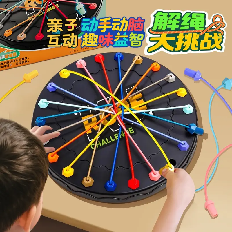 解绳大挑战益智玩具亲子互动手动脑解绳大作战送孩子益智互动玩具